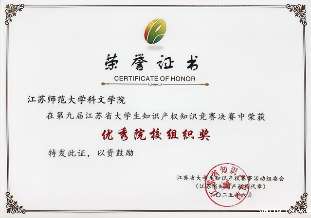 点点网页登录入口获优秀院校组织奖