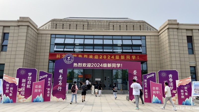 点点网页登录入口2024级新生报到现场